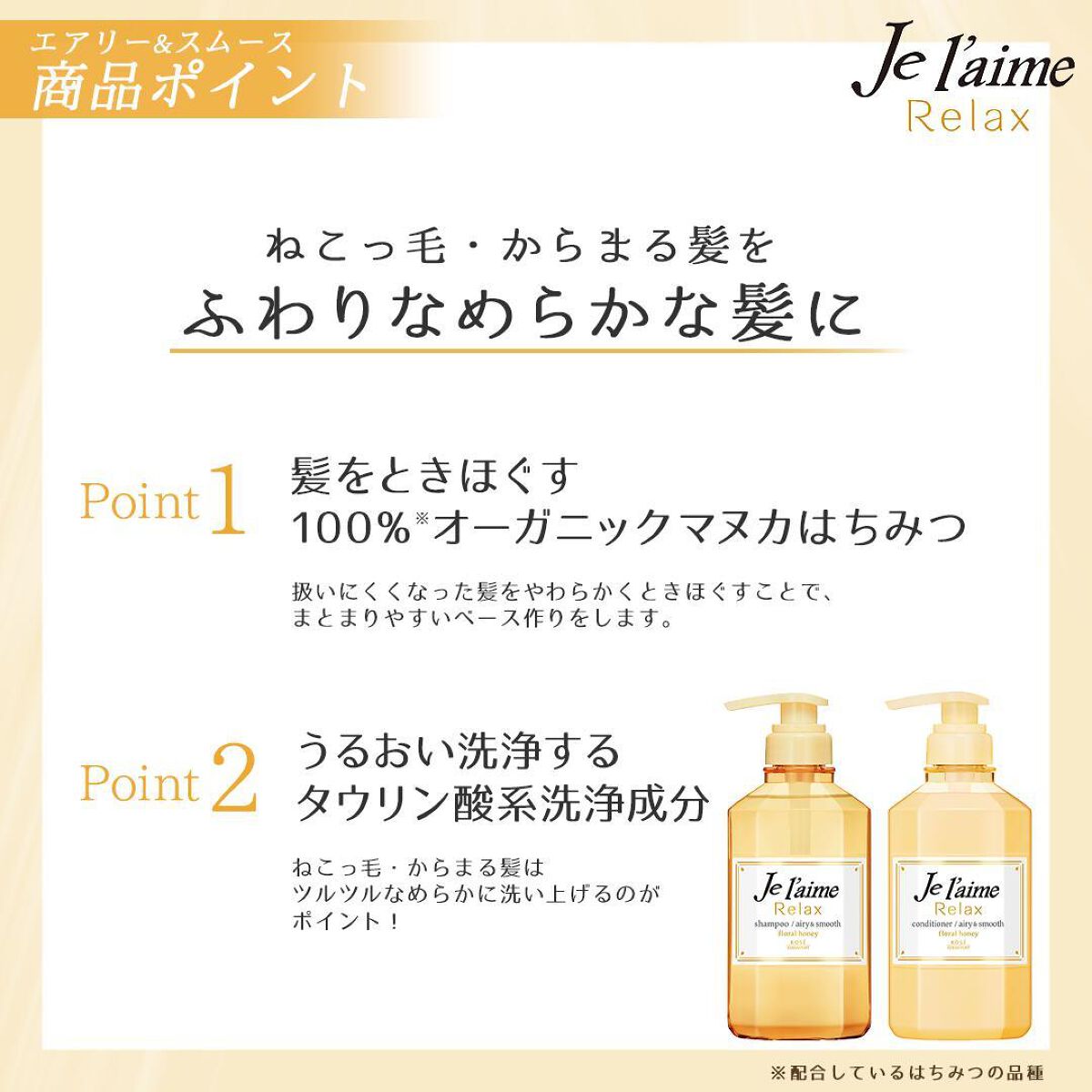 リラックス シャンプー/ヘアコンディショナー(ストレート&スリーク)/Je l'aime/市販シャンプーを使ったクチコミ(2枚目)