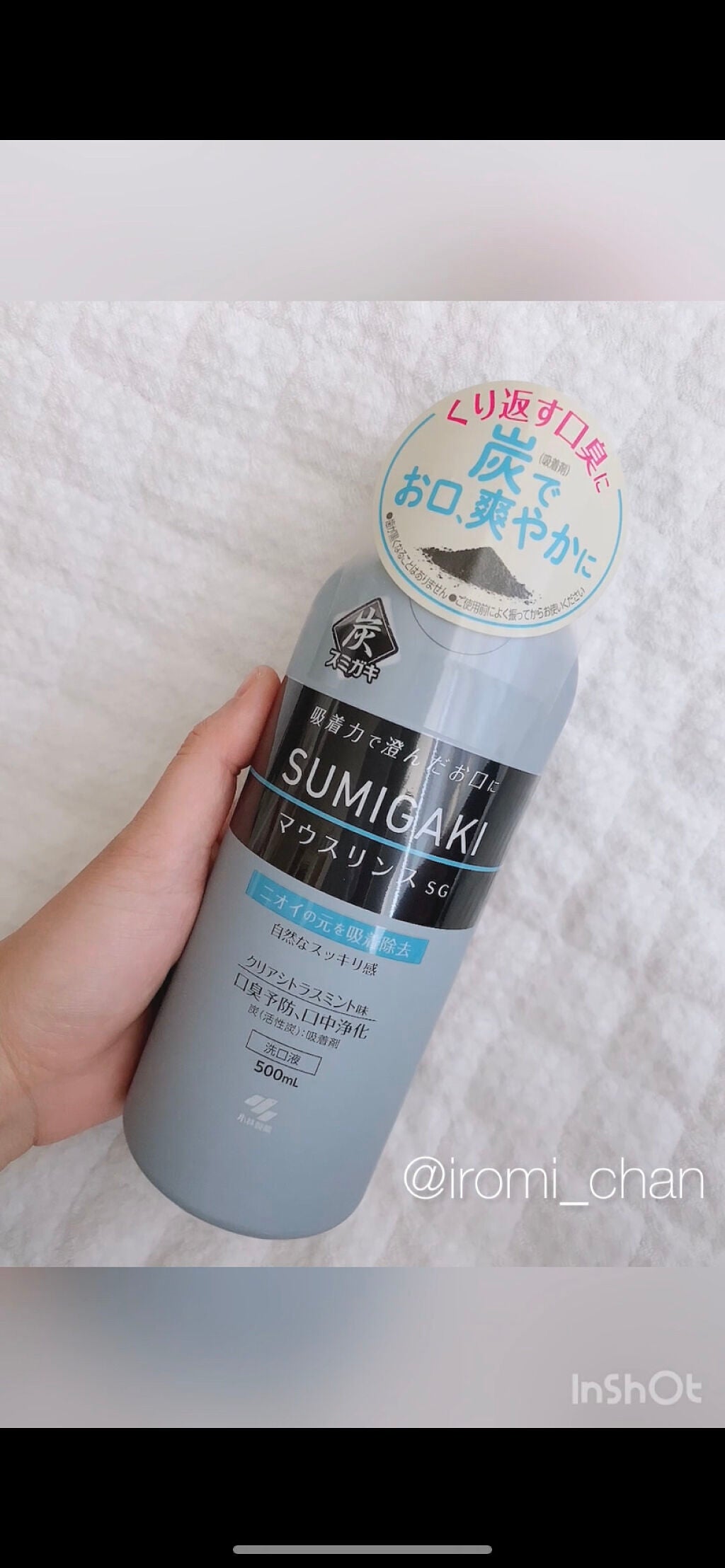 SUMIGAKI/マウスリンスSG /小林製薬/マウスウォッシュ・スプレーを使ったクチコミ(2枚目)