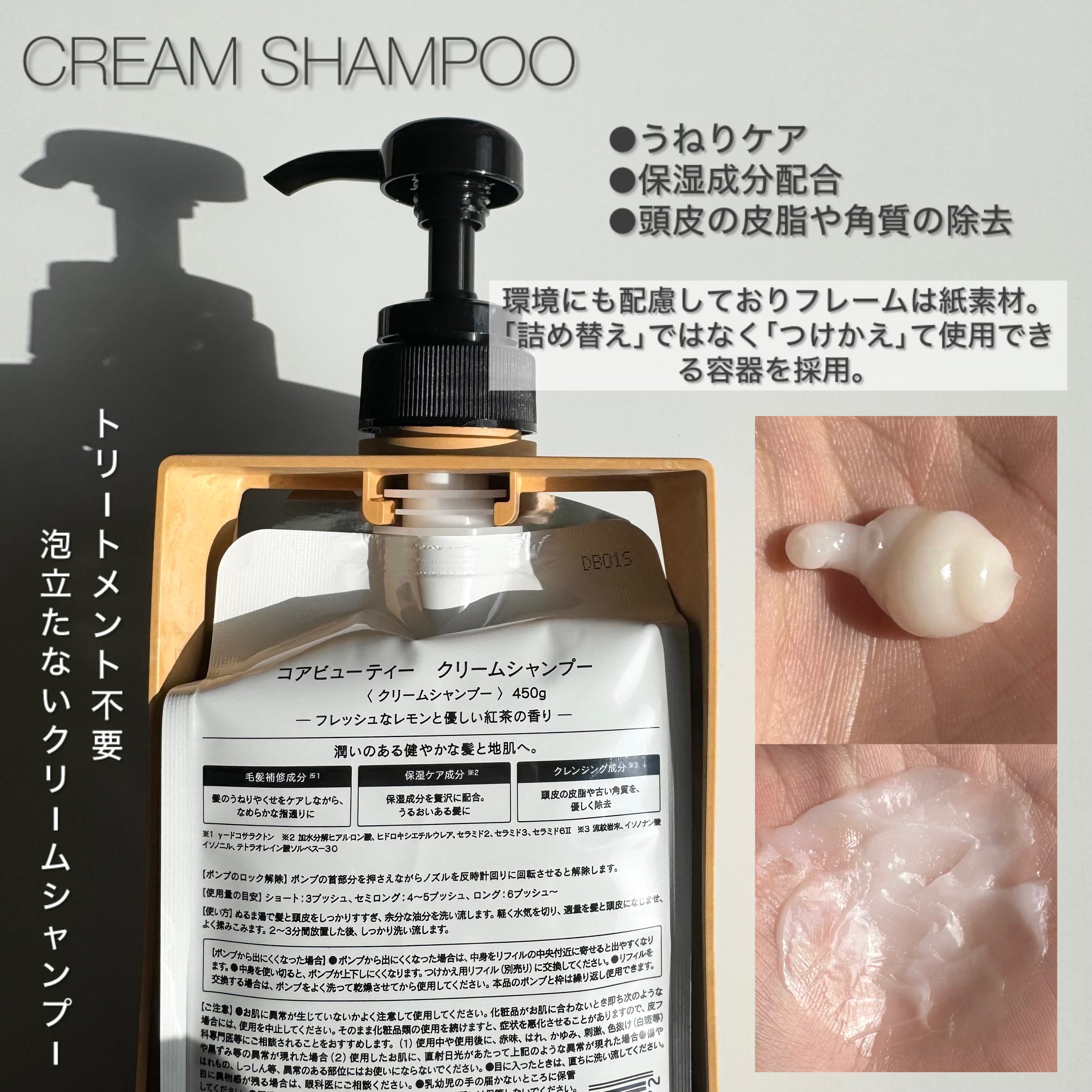 モイストケアミルク/CORE BEAUTY/アウトバストリートメントを使ったクチコミ（2枚目）