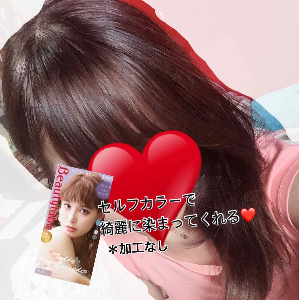 バニティカラー/ビューティラボ/ヘアカラーを使ったクチコミ（1枚目）