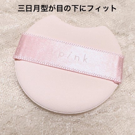 カバー&グロウクッション/upink/クッションファンデーションを使ったクチコミ(4枚目)