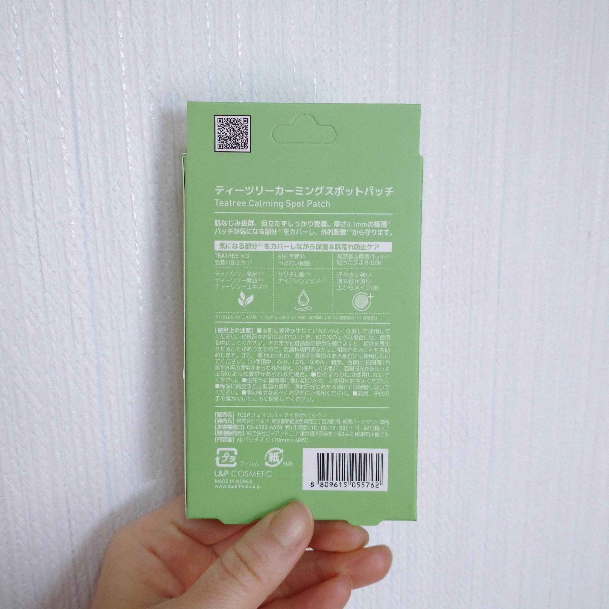 ティーツリーカーミングスポットパッチ/MEDIHEAL/その他スキンケアを使ったクチコミ（2枚目）