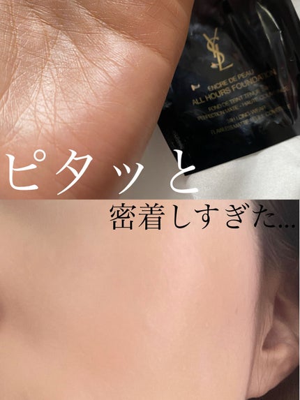アンクル ド ポー オール アワーズ ファンデーション/YVES SAINT LAURENT BEAUTE/リキッドファンデーションを使ったクチコミ(1枚目)