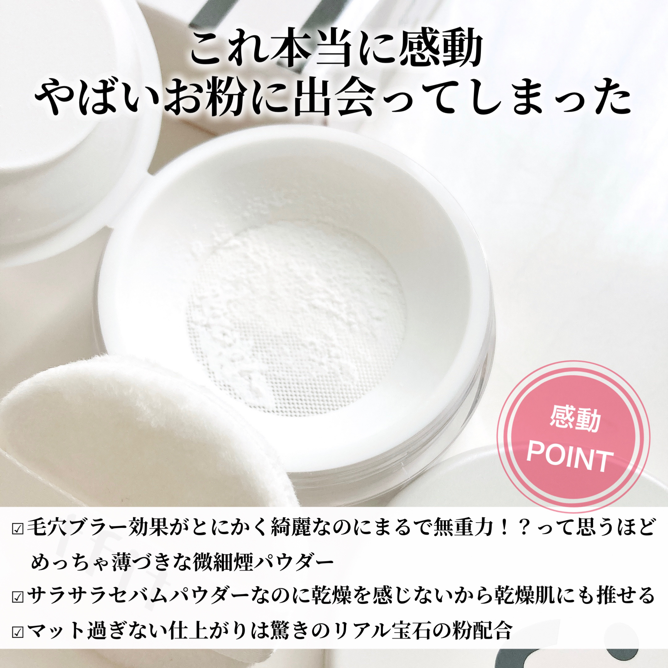 トランスルーセントセットフィニッシングパウダー/TFIT/ルースパウダーを使ったクチコミ（2枚目）