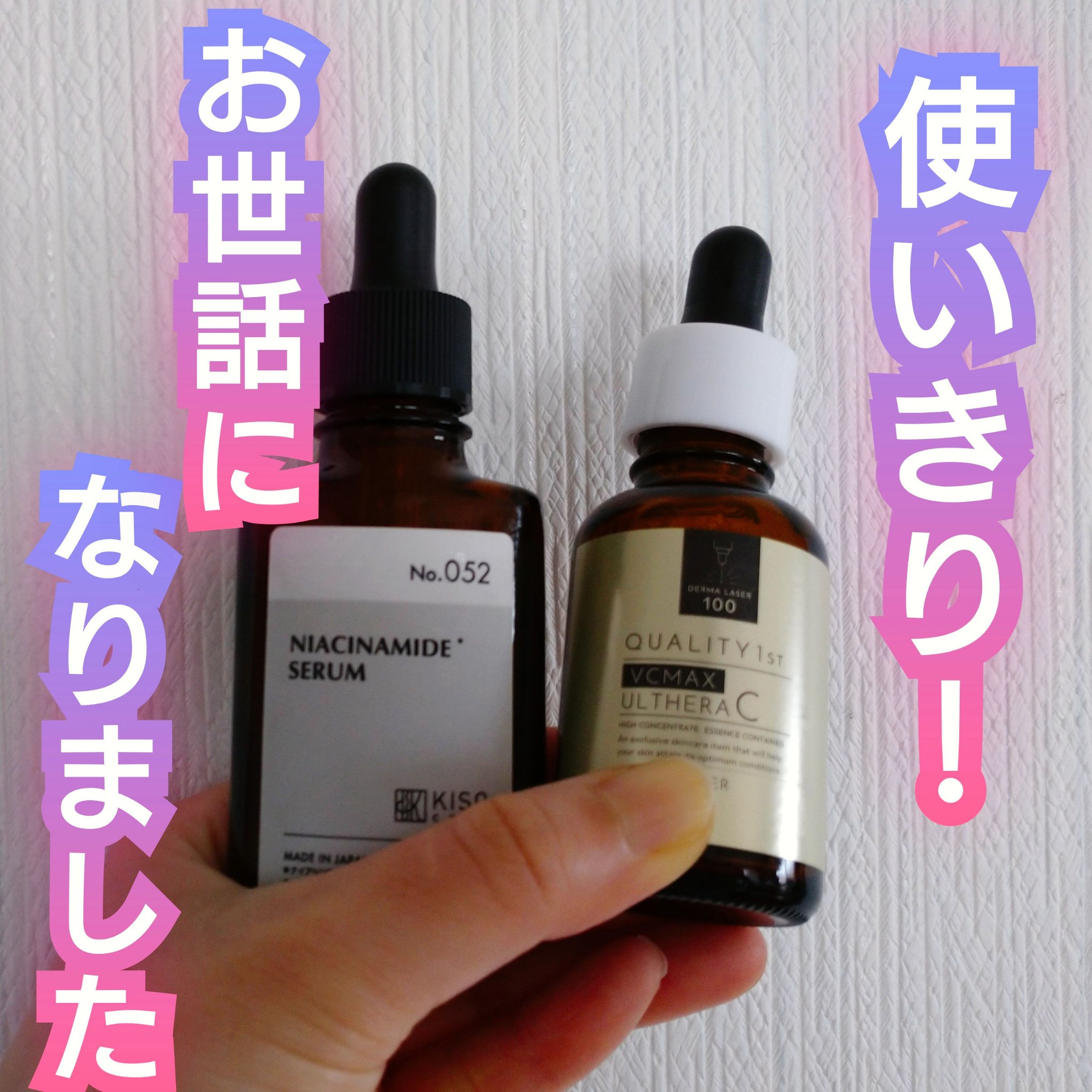 ダーマレーザー ウルセラC/クオリティファースト/美容液を使ったクチコミ（1枚目）