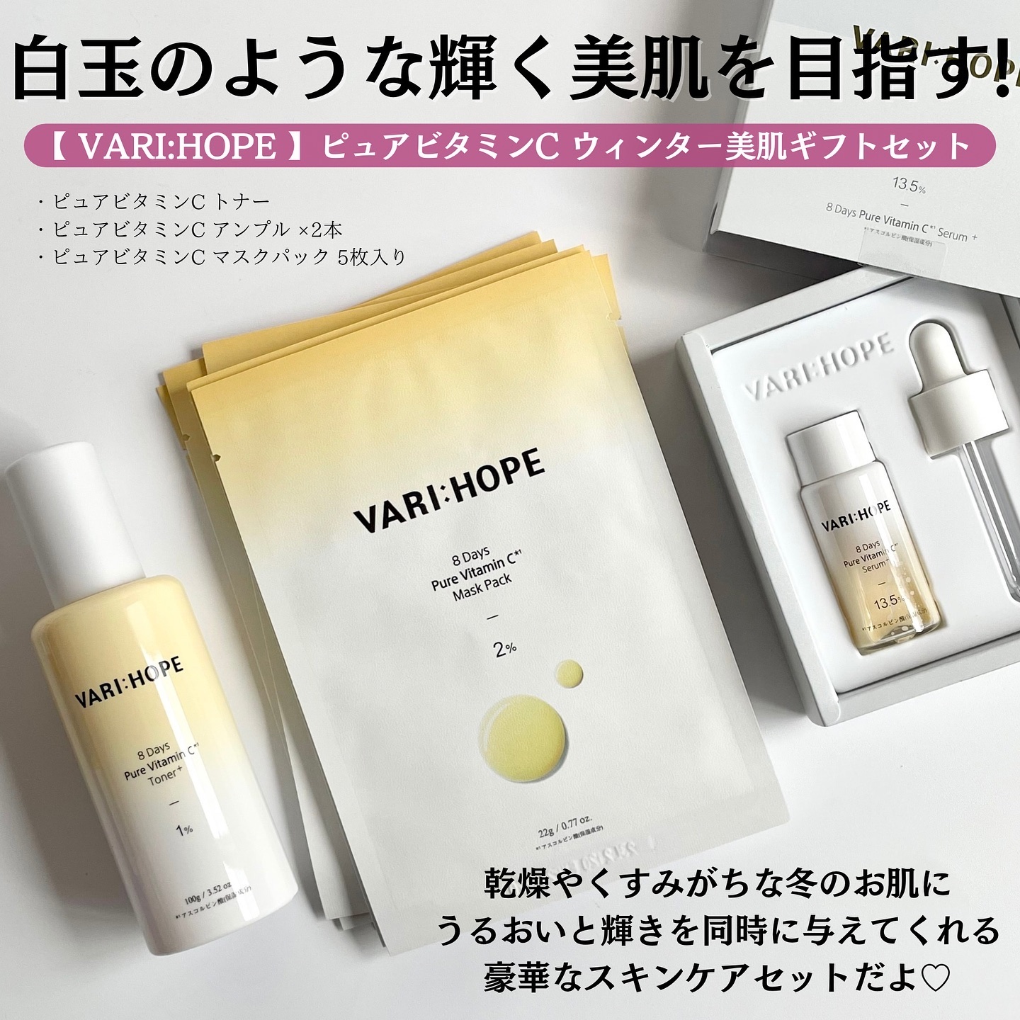 ８デイズピュアビタミンCトナー/VARI:HOPE/化粧水を使ったクチコミ（2枚目）