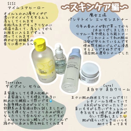 エッセンスインヘアミルク/オルビス/ヘアミルクを使ったクチコミ(7枚目)