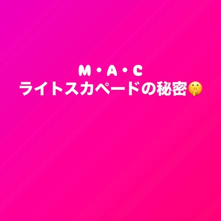 M·A·C ミネラライズ スキンフィニッシュ/M・A・C/パウダーハイライトを使ったクチコミ(1枚目)