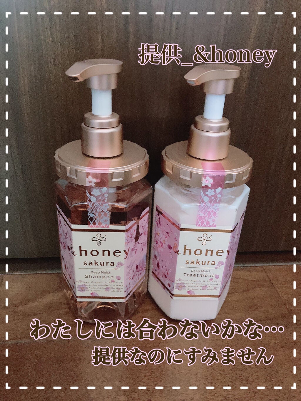 サクラ ディープモイスト シャンプー1.0/ヘアトリートメント2.0/&honey/シャンプー・コンディショナーを使ったクチコミ(1枚目)