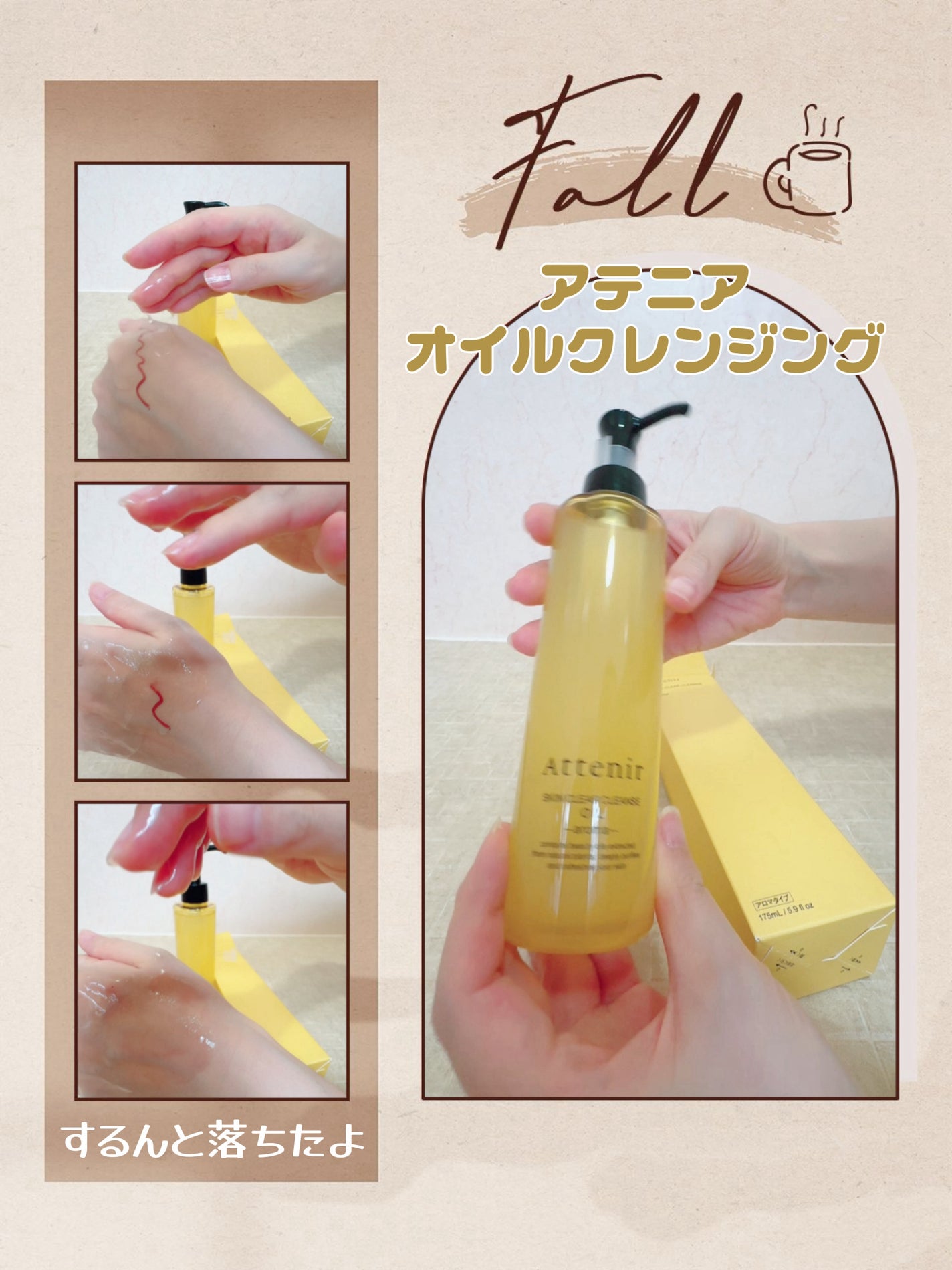 スキンクリア クレンズ オイル <アロマタイプ>/アテニア/オイルクレンジングを使ったクチコミ(1枚目)