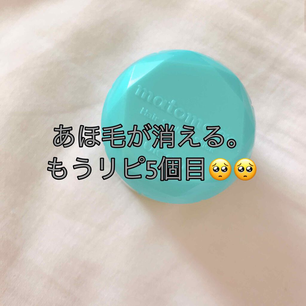 まとめ髪スティック スーパーホールド/マトメージュ/ヘアワックス・クリームを使ったクチコミ（1枚目）