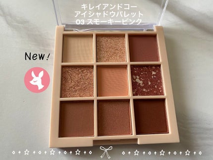 アイシャドウパレット/Kirei&co./アイシャドウパレットを使ったクチコミ(2枚目)