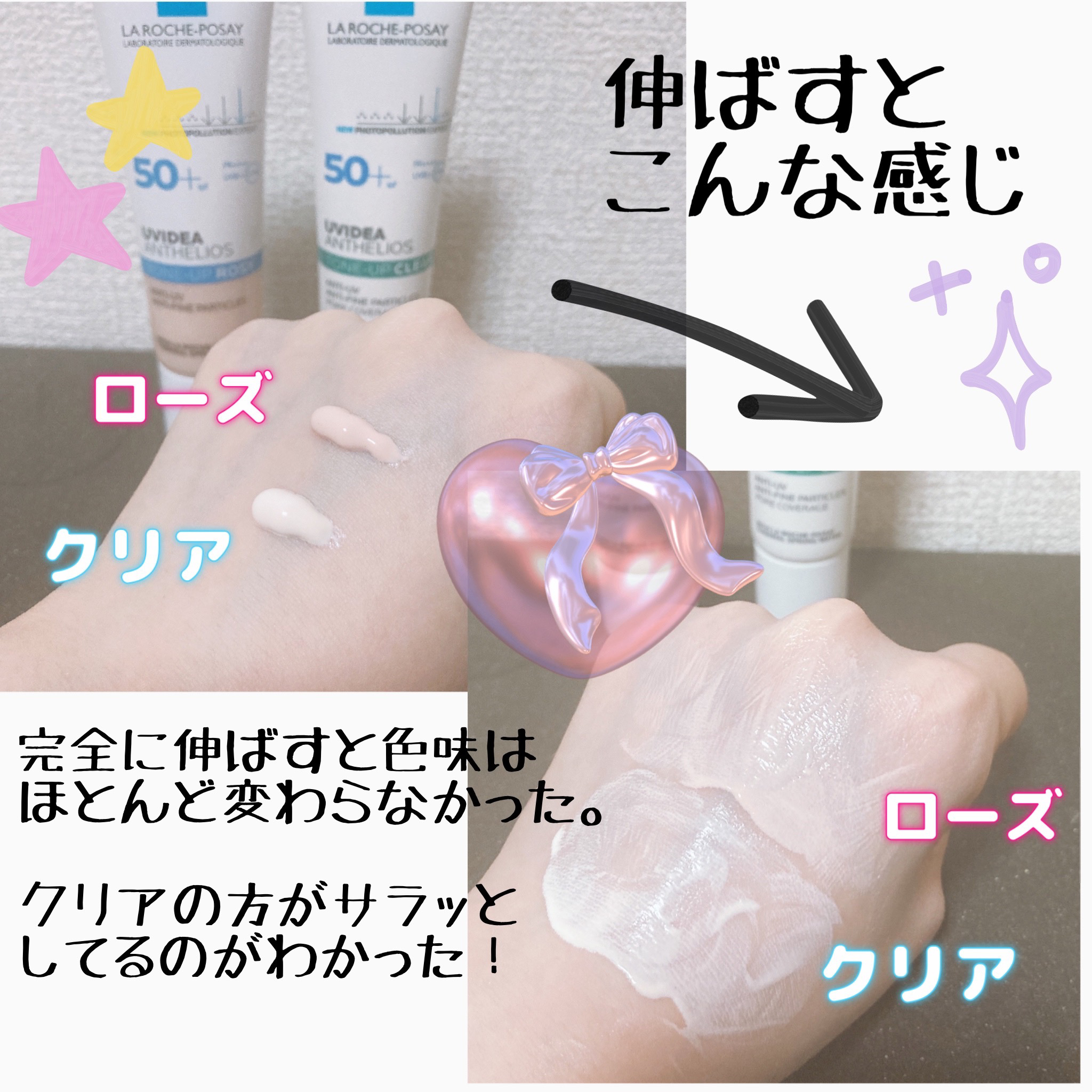 UVイデア XL プロテクショントーンアップ ローズ/ラ ロッシュ ポゼ/日焼け止めクリームを使ったクチコミ（2枚目）