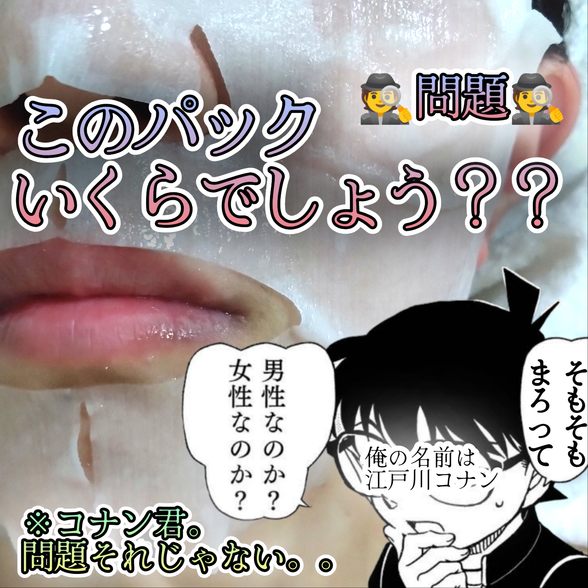 MEM クリア エッセンス マスク/MEM/シートマスク・パックを使ったクチコミ（1枚目）