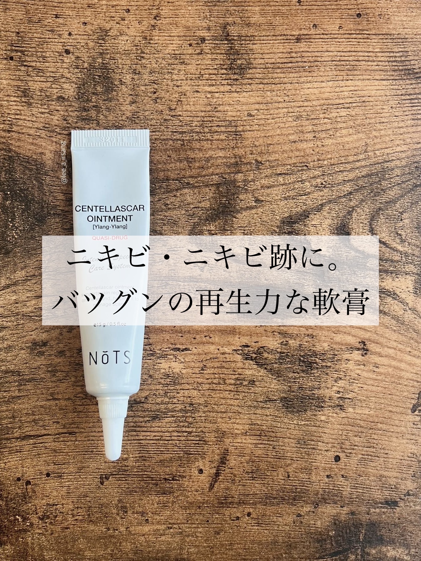 を使ったクチコミ（1枚目）