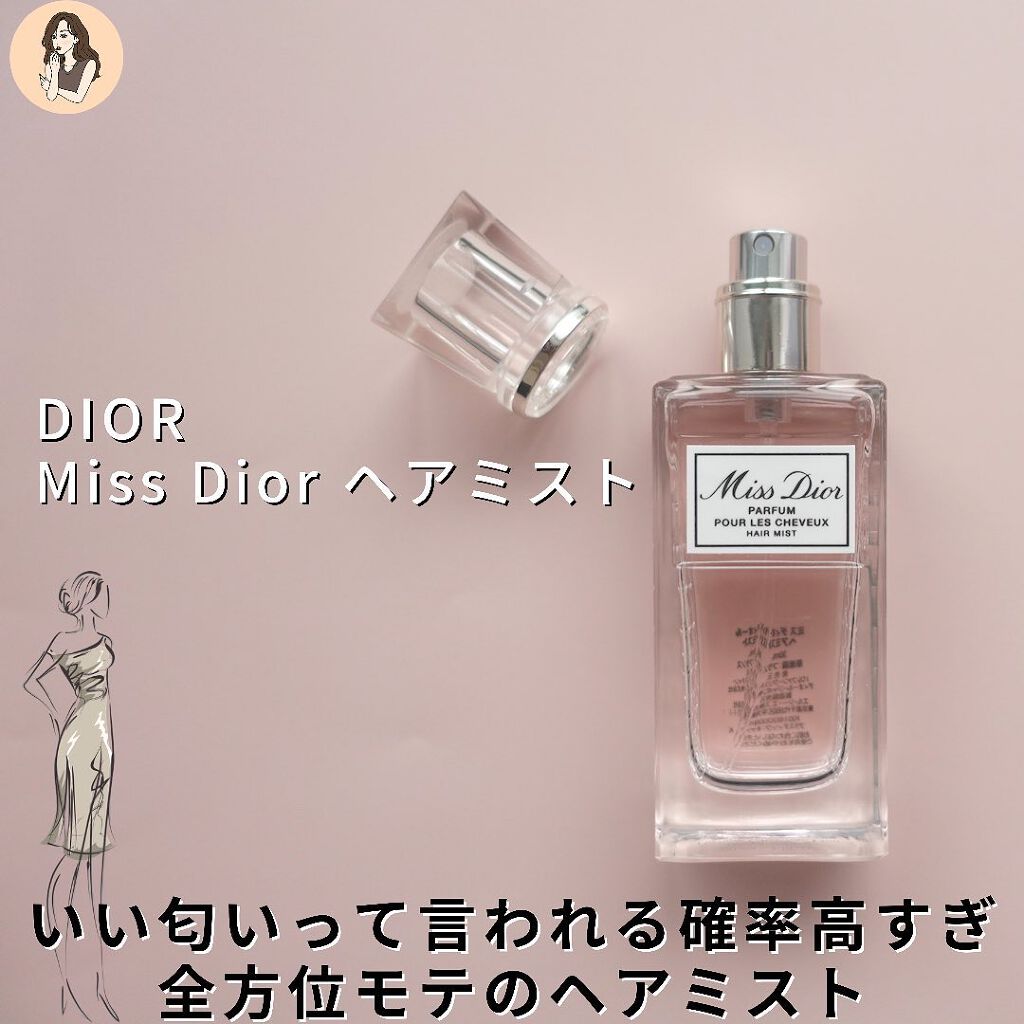 【旧】ミス ディオール ヘア ミスト/Dior/ヘアミストを使ったクチコミ（2枚目）