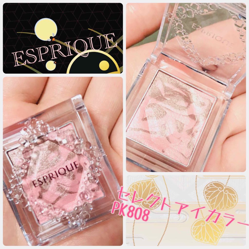 セレクト アイカラー/ESPRIQUE/単色アイシャドウを使ったクチコミ(1枚目)