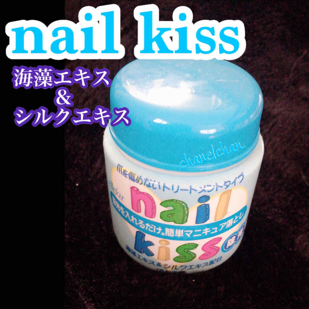 エルファー ネイルキッスA/DAISO/除光液を使ったクチコミ(1枚目)