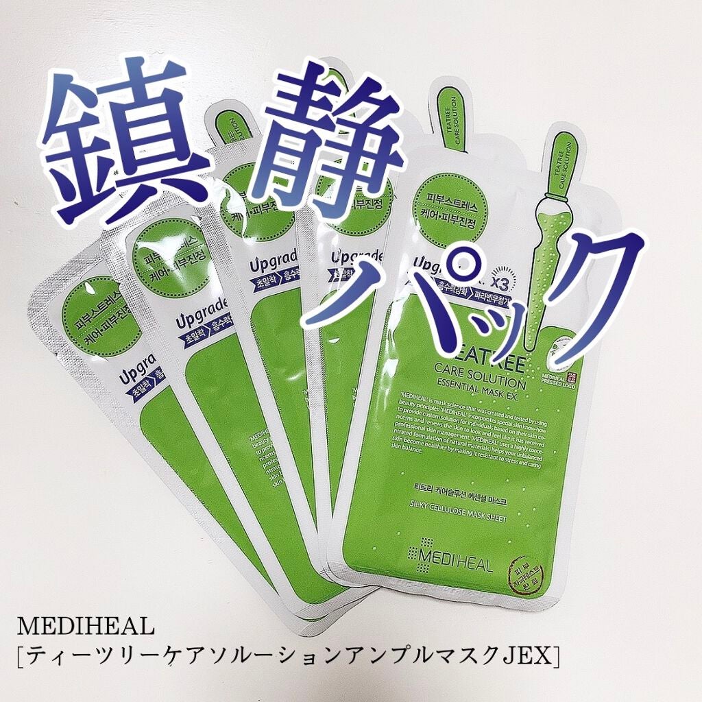ティーツリーケアソリューション アンプルマスクJEX/MEDIHEAL/シートマスク・パックを使ったクチコミ(1枚目)