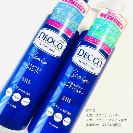 デオコ スカルプケアシャンプー/コンディショナー/DEOCO(デオコ)/市販シャンプーを使ったクチコミ(6枚目)