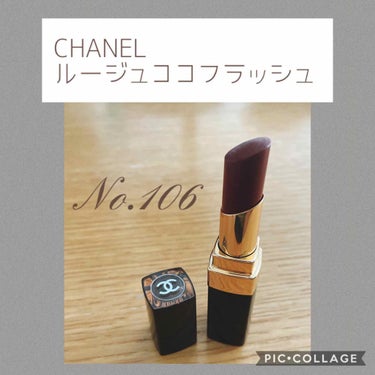 ルージュ ココ フラッシュ/CHANEL/口紅を使ったクチコミ（1枚目）