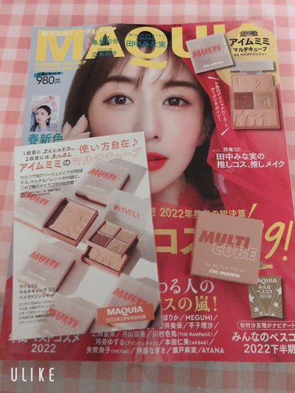 MAQUIA 2023年2月号/MAQUIA/雑誌を使ったクチコミ(1枚目)