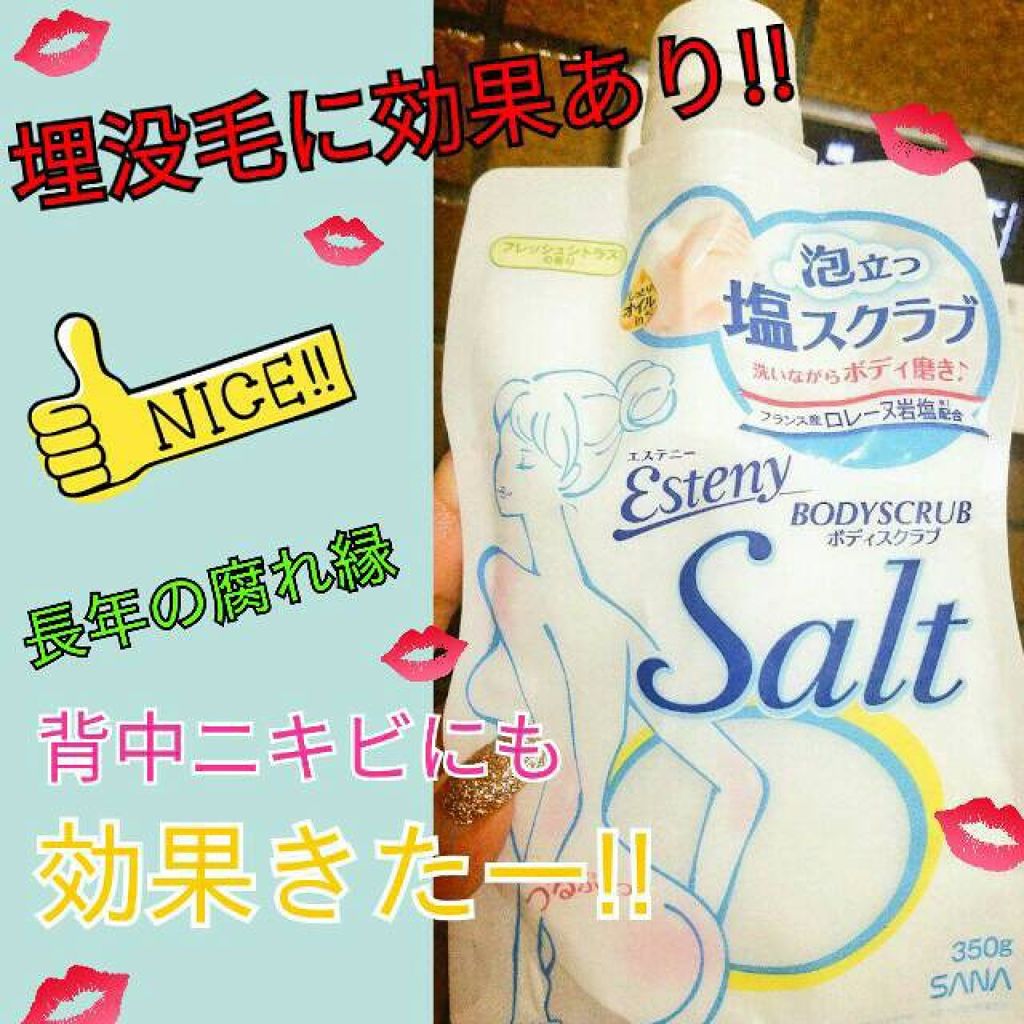 ソルティスクラブ/エステニー/ボディスクラブを使ったクチコミ（1枚目）