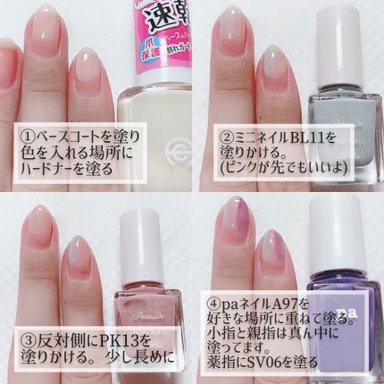 pa ネイルカラー/pa nail collective/マニキュアを使ったクチコミ(5枚目)