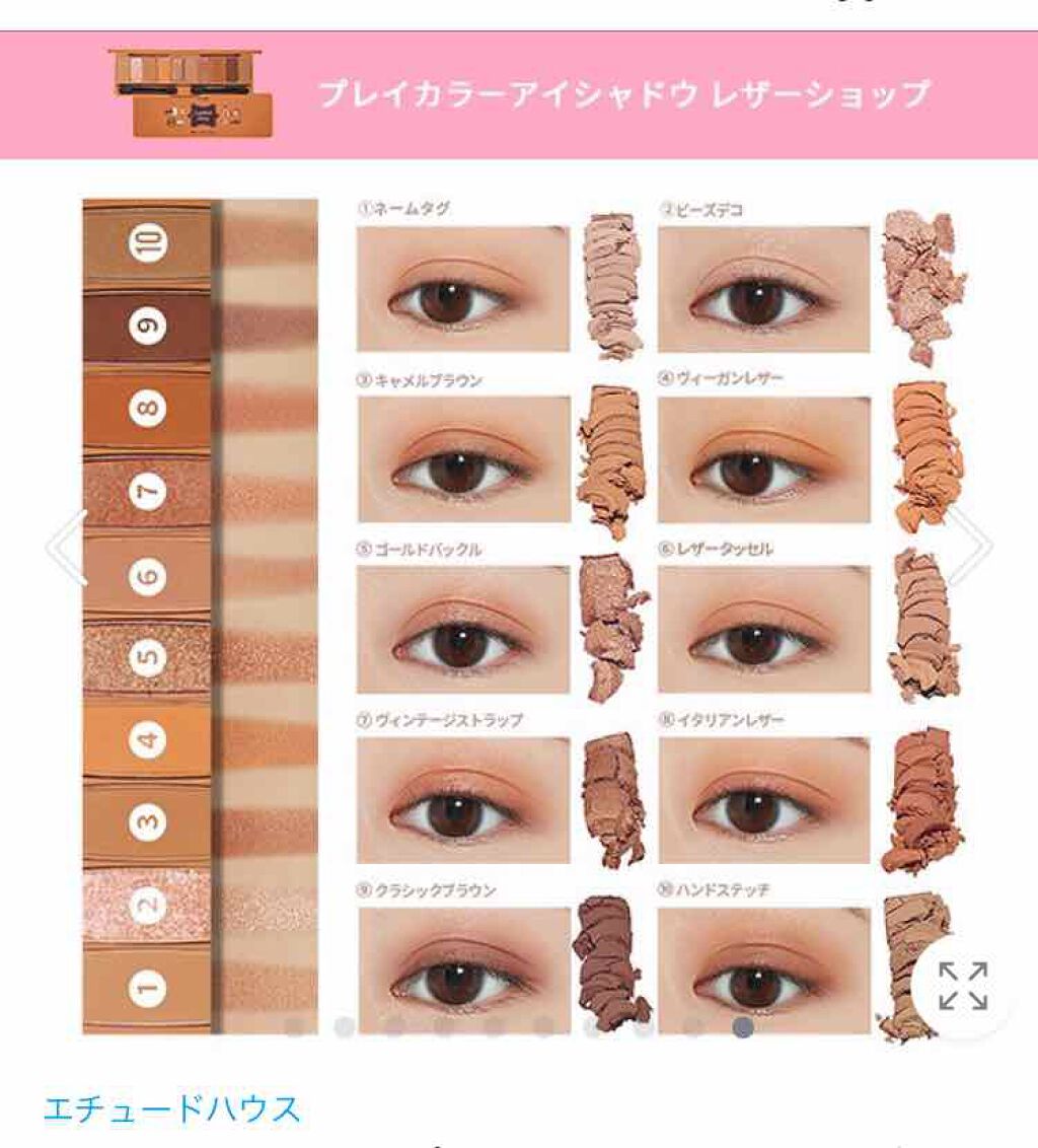 プレイカラー アイシャドウ/ETUDE/アイシャドウパレットを使ったクチコミ（2枚目）