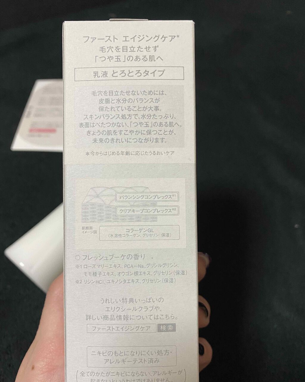 エリクシール ルフレ バランシング ミルク II/エリクシール/乳液を使ったクチコミ（3枚目）