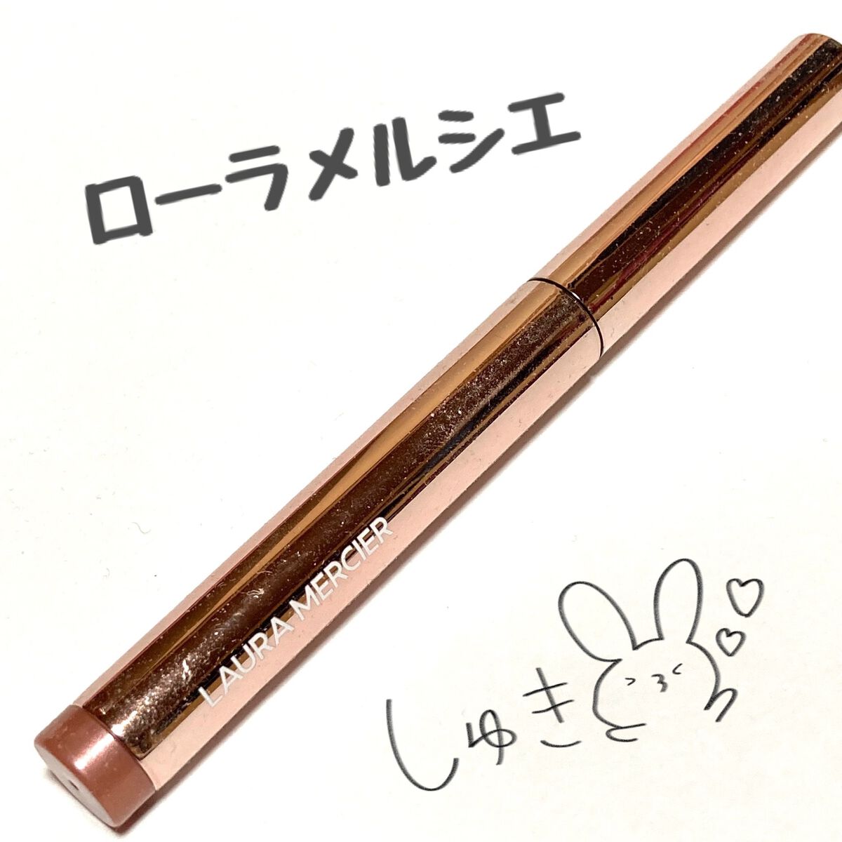 キャビアスティック アイカラー R3 STRIKE A ROSE/ローラ メルシエ/スティックアイシャドウを使ったクチコミ（1枚目）