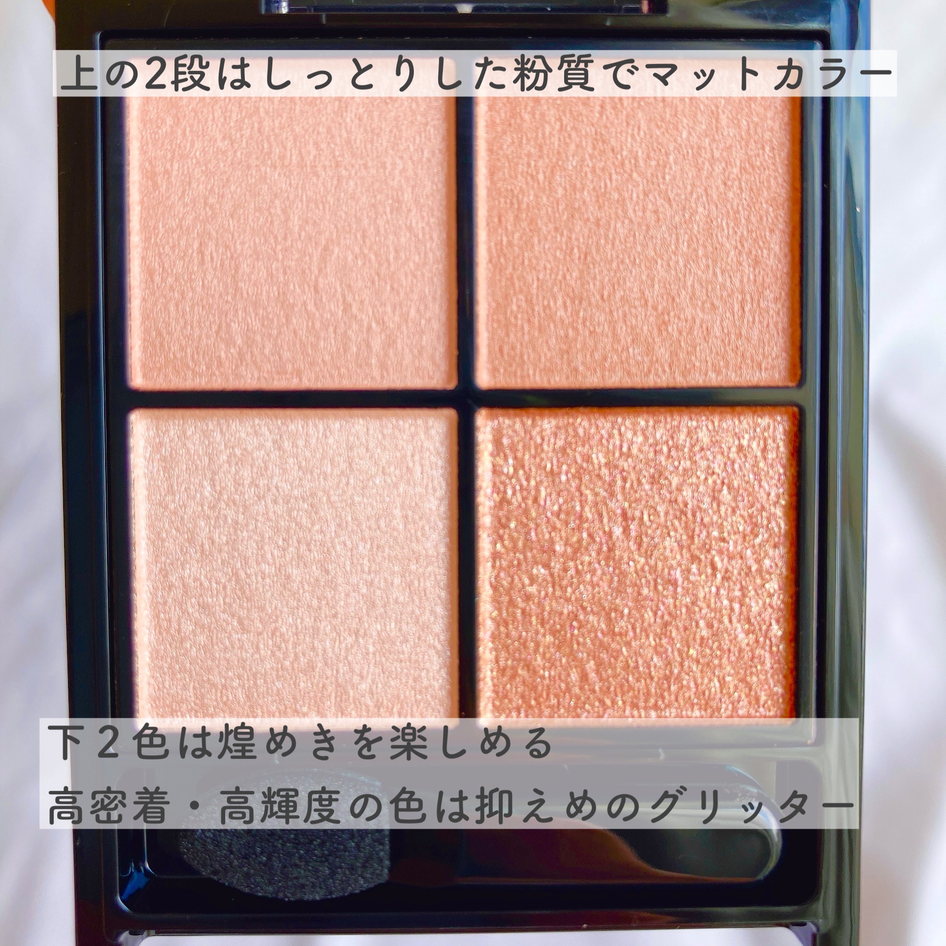 ケイト ポッピングシルエットシャドウ/KATE/アイシャドウパレットを使ったクチコミ（2枚目）