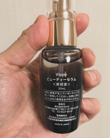 VIPPY VippyBeautySerum総合美容液のクチコミ「#PR

#vippy 
#VippyBeautySerum
#総合美容液
#刺激 や#ストレ.....」（2枚目）