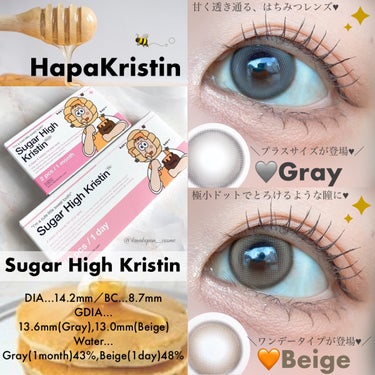 

【HapaKristin】


🍯𝐒𝐮𝐠𝐚𝐫 𝐇𝐢𝐠𝐡 𝐊𝐫𝐢𝐬𝐭𝐢𝐧🥞

🩶Gray（1month）
着色直径…13.6mm
含水率…43%
‪🧡‬‪Beige（1day）
着色直径…13.0mm