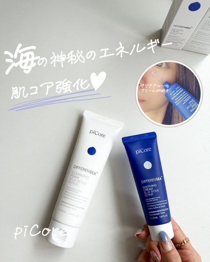 ディファレンシー スージングクリーム/piCore/フェイスクリームを使ったクチコミ(1枚目)
