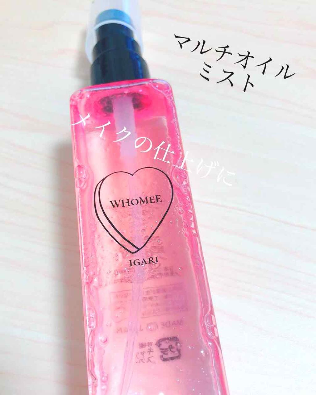 マルチオイルミスト/WHOMEE/ミスト状化粧水を使ったクチコミ（1枚目）