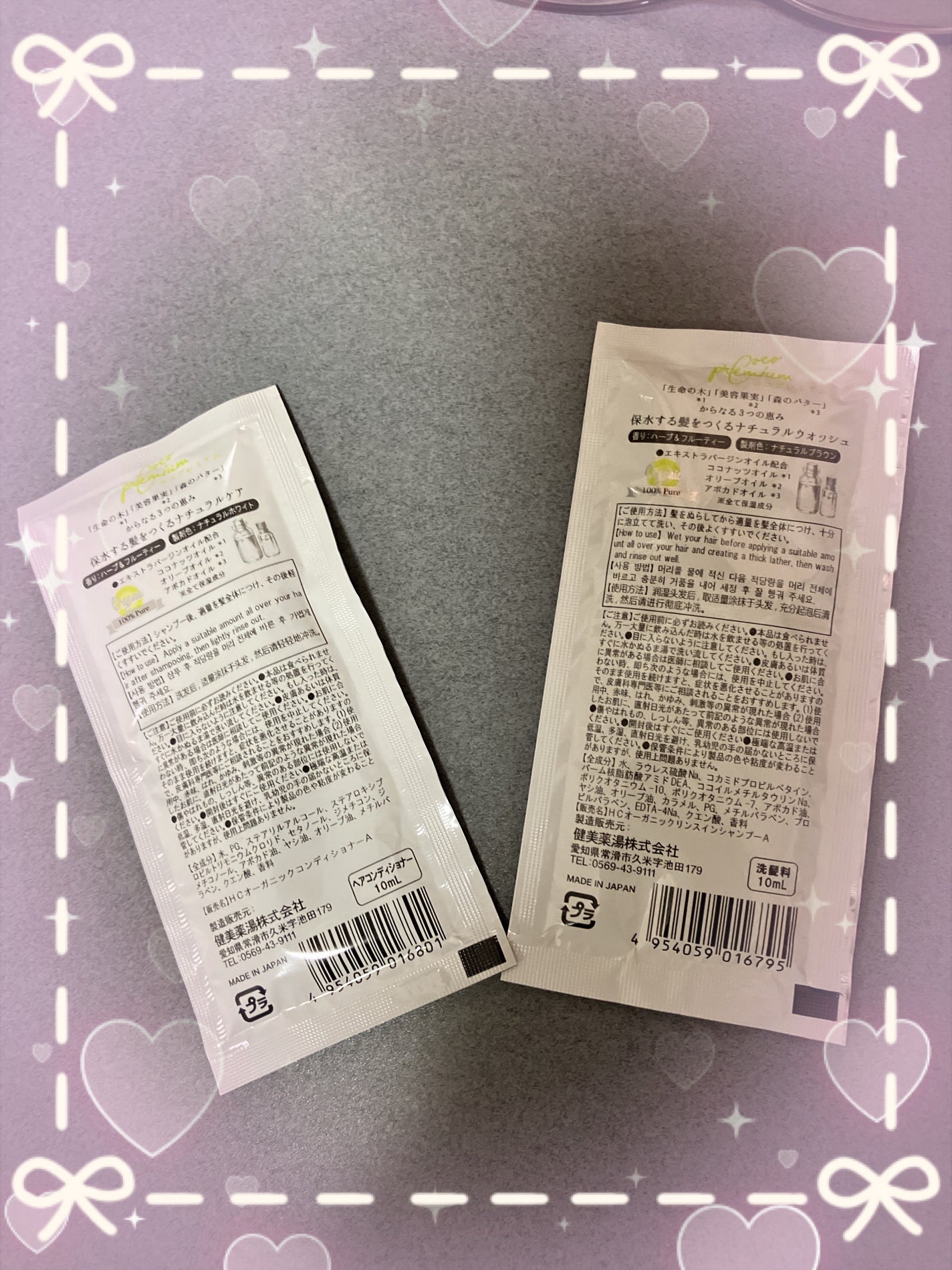 カラハリ リキッドクレンジング/POLA/クレンジングウォーターを使ったクチコミ(2枚目)