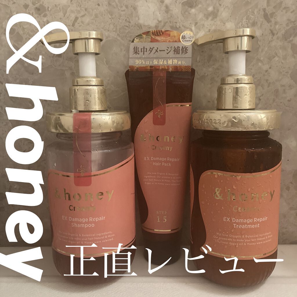 Creamy EXダメージリペアシャンプー1.0/ヘアトリートメント2.0/&honey/市販シャンプーを使ったクチコミ（1枚目）