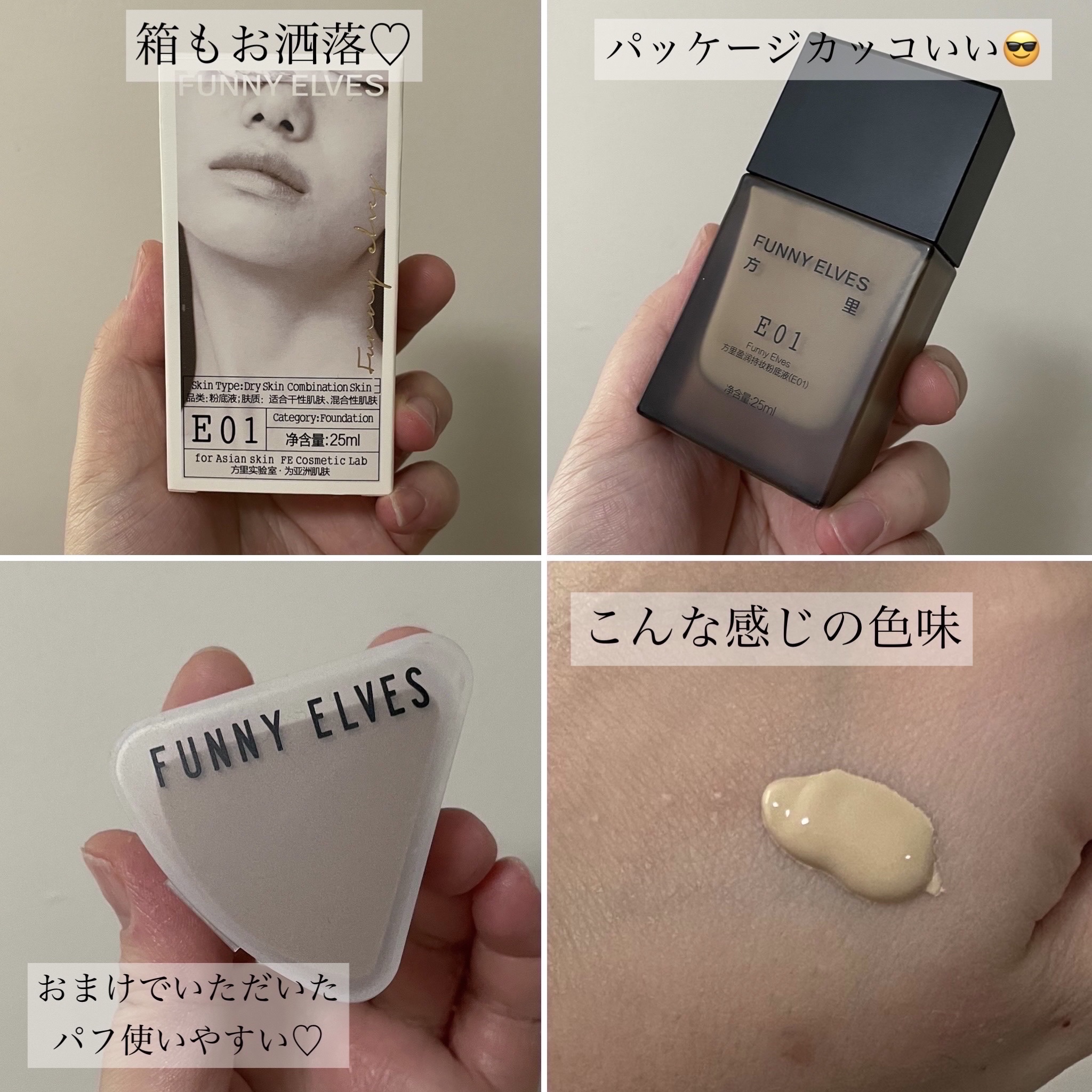 ロングウェア アクア ファンデーション/FUNNY ELVES方里/リキッドファンデーションを使ったクチコミ（2枚目）