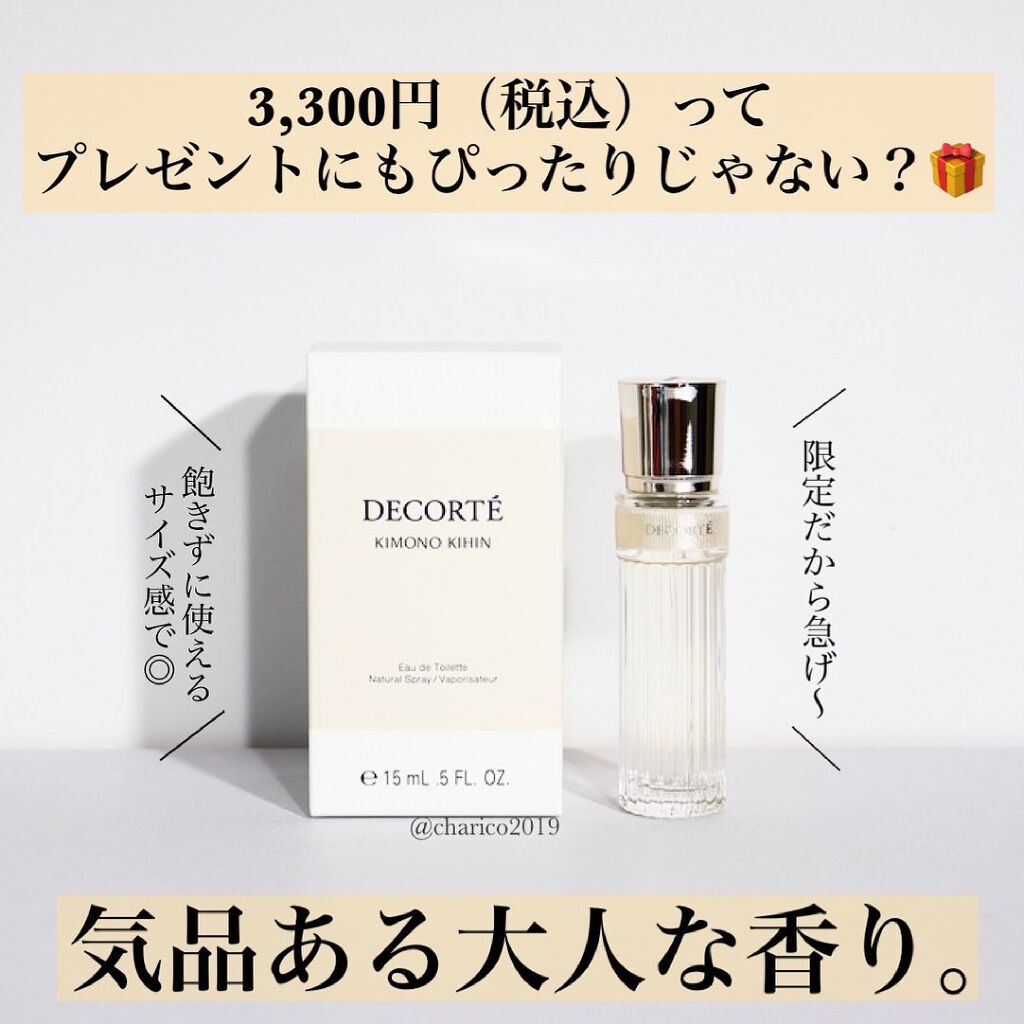 キモノ キヒン オードトワレ/DECORTÉ/香水(レディース)を使ったクチコミ(3枚目)