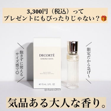 キモノ　キヒン　オードトワレ/DECORTÉ/香水(レディース)を使ったクチコミ（3枚目）