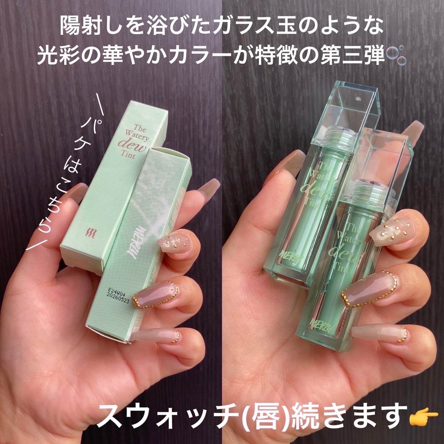 ザ ウォータリーデューティント/MERZY/リップティントを使ったクチコミ(2枚目)