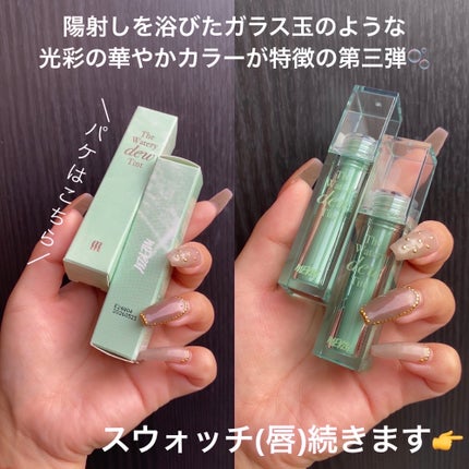 ザ ウォータリーデューティント/MERZY/リップティントを使ったクチコミ(2枚目)