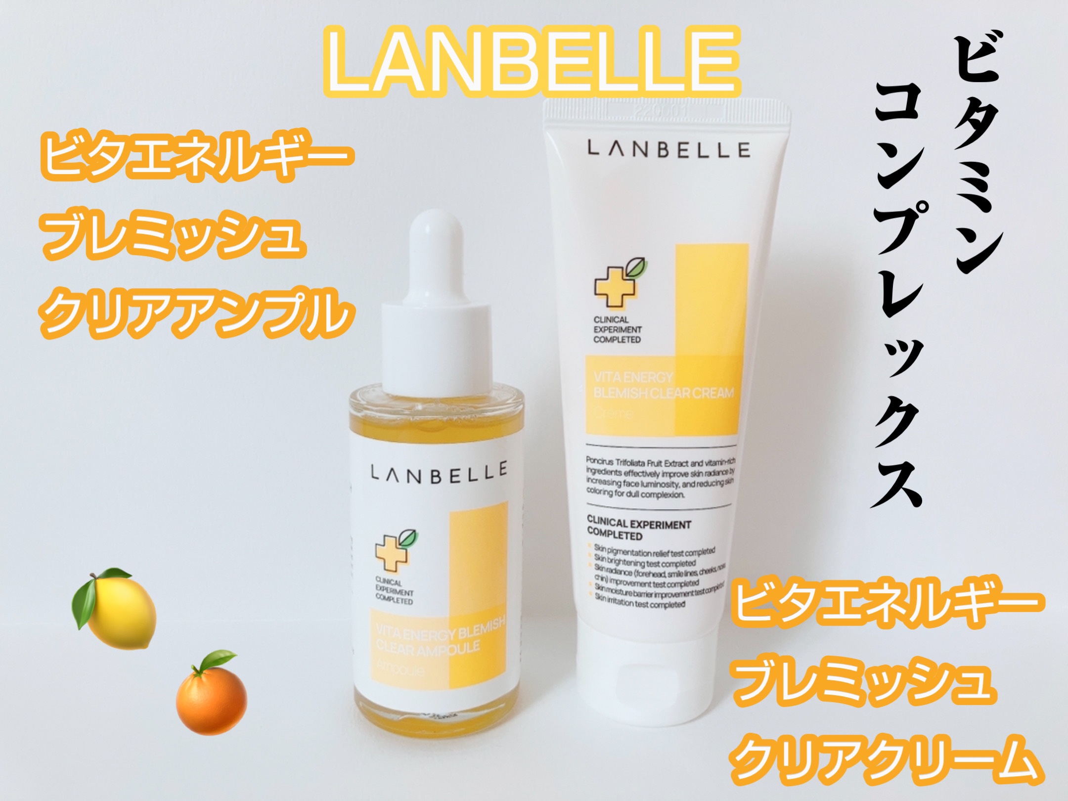 ビタエネルギーブレミッシュケアアンプル/LANBELLE/美容液を使ったクチコミ（1枚目）