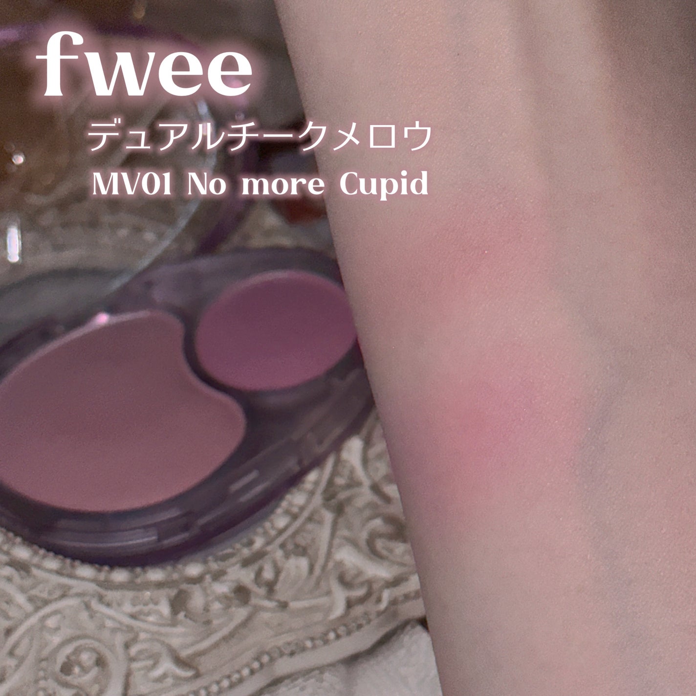 デュアルチークメロウ/fwee/ジェル・クリームチークを使ったクチコミ(2枚目)