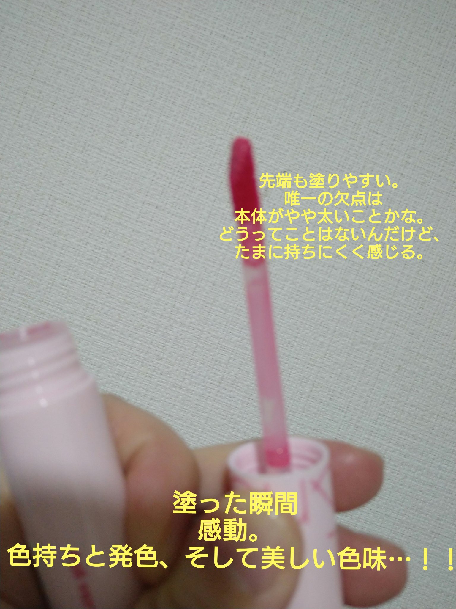 ジューシーラスティングティント/rom&nd/リップティントを使ったクチコミ（2枚目）
