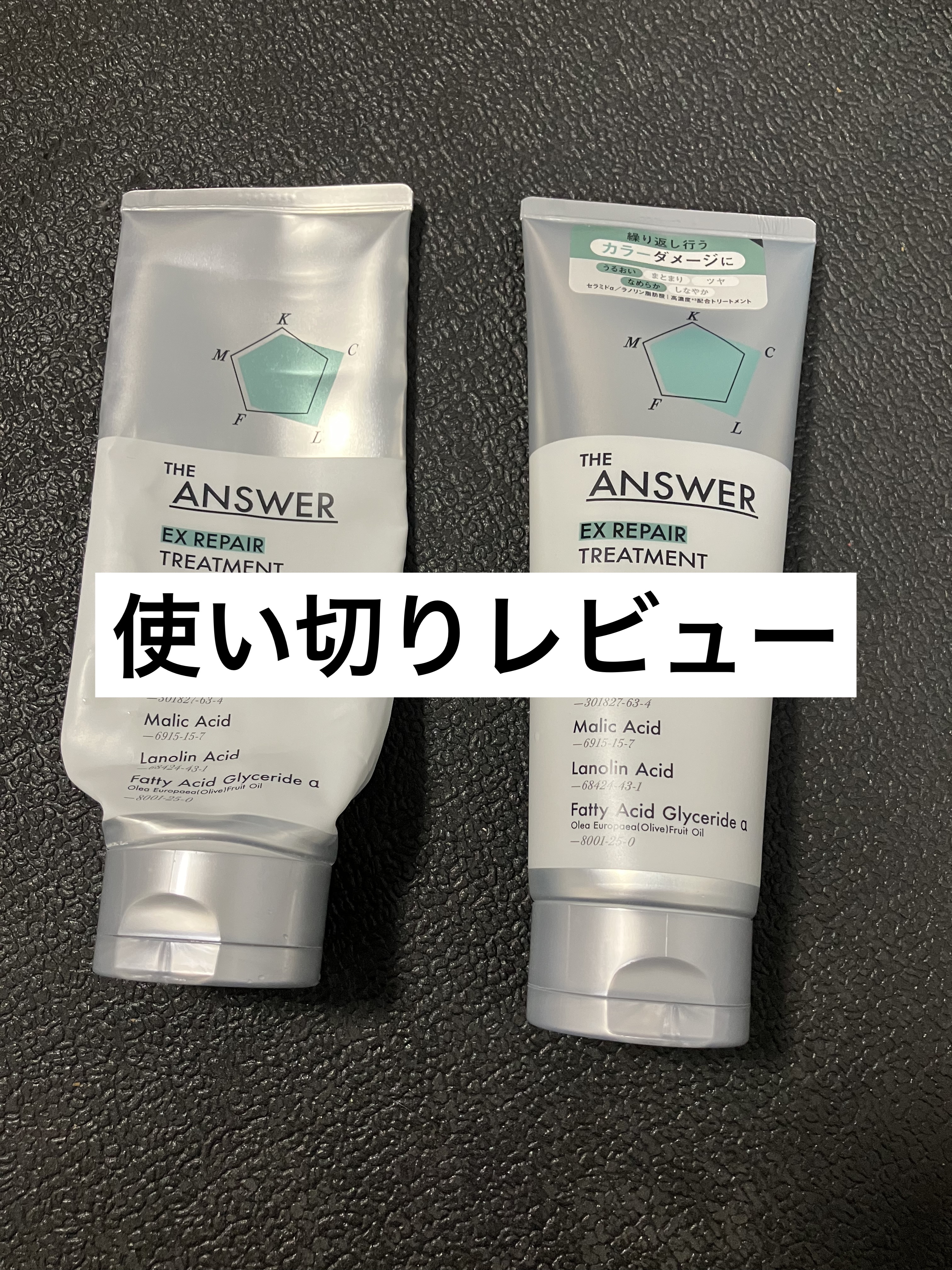 THE ANSWER スーパーラメラシャンプー つめかえ用 320ml/THE ANSWER/市販シャンプーを使ったクチコミ（1枚目）