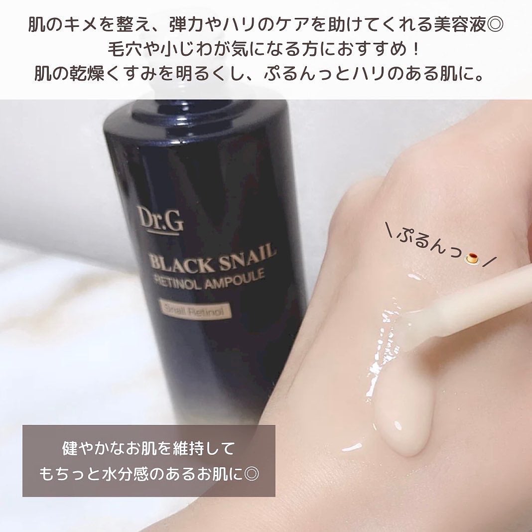 ブラックスネイル クリーム/Dr.G/フェイスクリームを使ったクチコミ(4枚目)