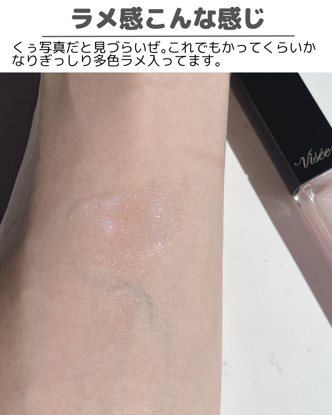 エッセンス リッププランパー/Visée/リッププランパーを使ったクチコミ(4枚目)