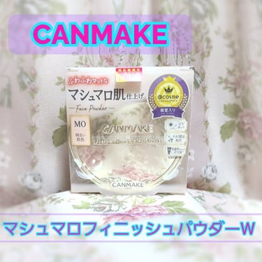 マシュマロフィニッシュパウダー/キャンメイク/プレストパウダーを使ったクチコミ（1枚目）